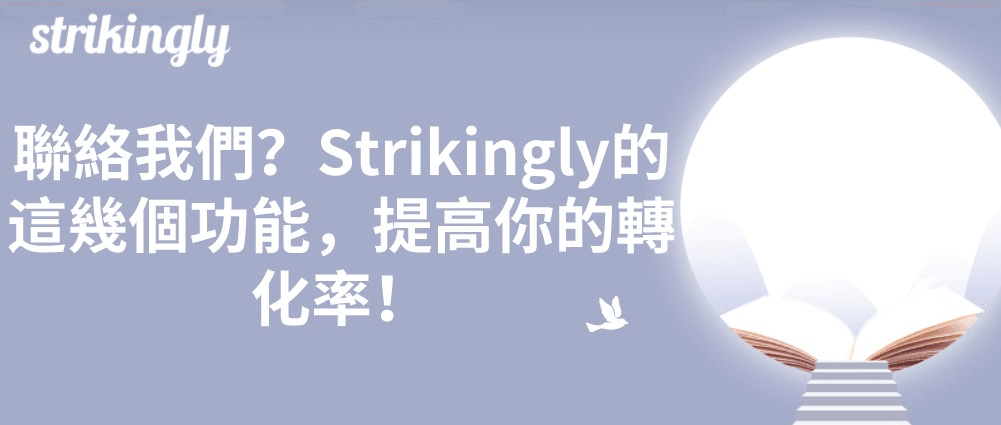 Strikingly Add Section Area Strikingly Add Section Area
